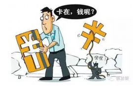 靖远要账公司更多成功案例详情